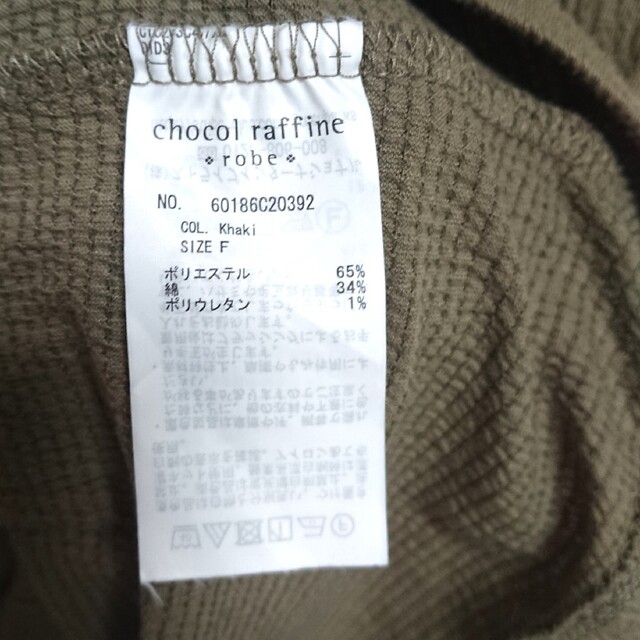 chocol raffine robe 半袖カットソー カーキ レディースのトップス(カットソー(半袖/袖なし))の商品写真