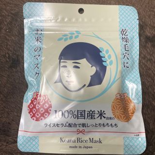 イシザワケンキュウジョ(石澤研究所)のお米のマスク　　10枚入り(パック/フェイスマスク)