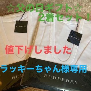 バーバリー(BURBERRY)の値下げ！新品☆バーバリー☆半袖U首2着セット(その他)