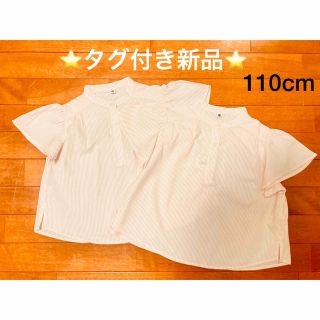 ユニクロ(UNIQLO)のストライプ　ブラウス　２枚セット　新品　⭐️双子ちゃん⭐️(ブラウス)