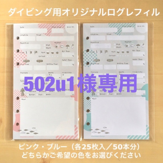 502u1様専用　ダイビング用レフィル  ブルー スポーツ/アウトドアのスポーツ/アウトドア その他(マリン/スイミング)の商品写真