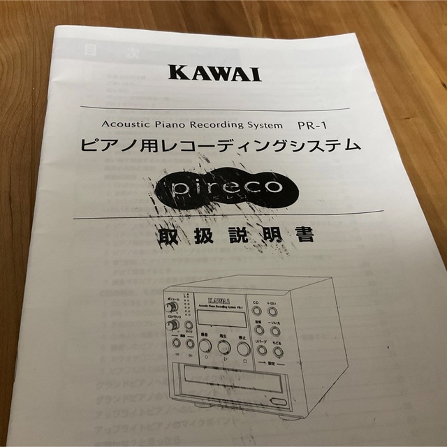 KAWAI PR-1 ピアノ用レコーディングシステム 河合 | www.chirurgie