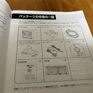 KAWAI PR-1 ピアノ用レコーディングシステム 河合の通販 by かにた's