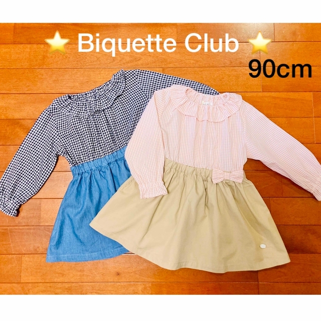 Biquette club ワンピース 90 - ワンピース