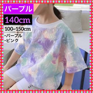 Tシャツ キッズ 140cm レインボー トップス ニコちゃん 韓国風 パープル(Tシャツ/カットソー)