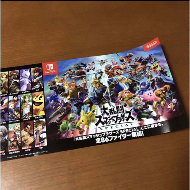 スマブラ　チラシ　折れ目なし　２枚セット エンタメ/ホビーのコレクション(印刷物)の商品写真