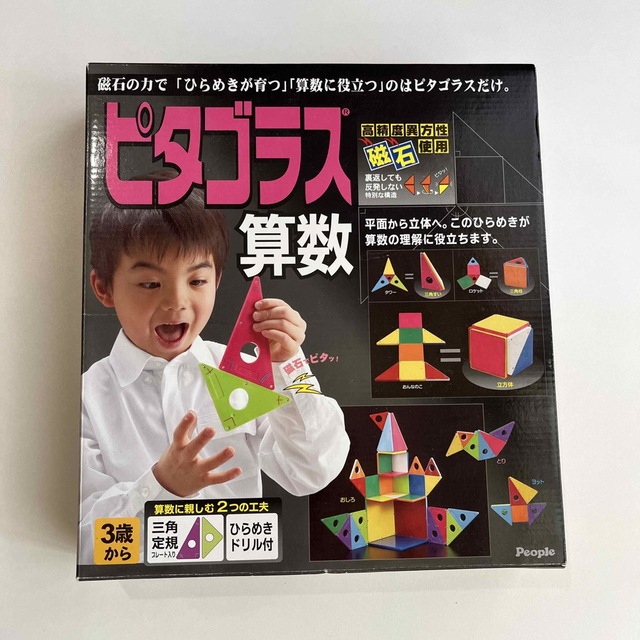 ピタゴラス算数 キッズ/ベビー/マタニティのおもちゃ(知育玩具)の商品写真