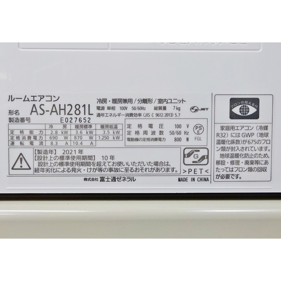 三菱(ミツビシ)の19年製,冷房10~12帖,標準設置工事,保証1年間付き[商品番号:143] スマホ/家電/カメラの冷暖房/空調(エアコン)の商品写真