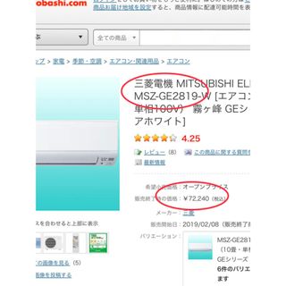 ミツビシ(三菱)の19年製,冷房10~12帖,標準設置工事,保証1年間付き[商品番号:143](エアコン)