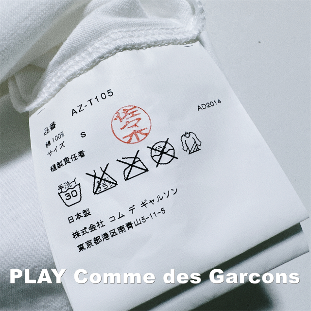 COMME des GARCONS - 【COMME des GARCONS】パゴウスキロゴ T