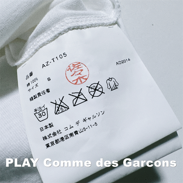 COMME des GARCONS(コムデギャルソン)の【COMME des GARCONS】パゴウスキロゴ Tシャツ タグ付未使用 レディースのトップス(Tシャツ(半袖/袖なし))の商品写真