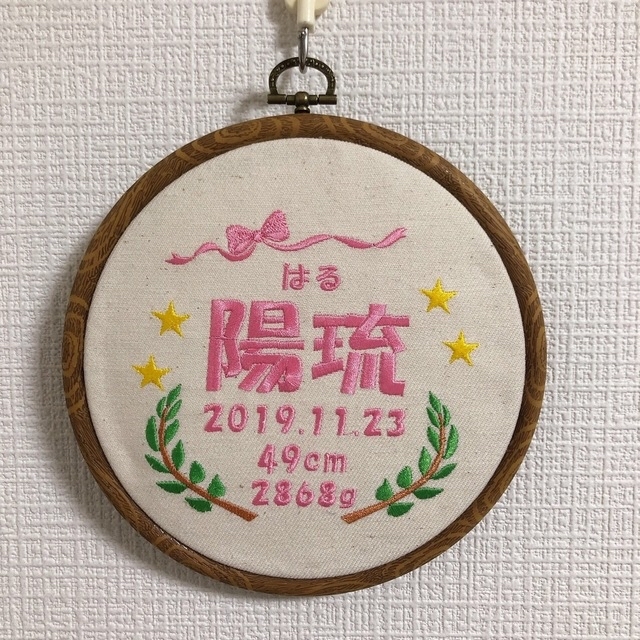 オーダーメイド　刺繍命名書　刺繍　刺繍枠　女の子パターン①