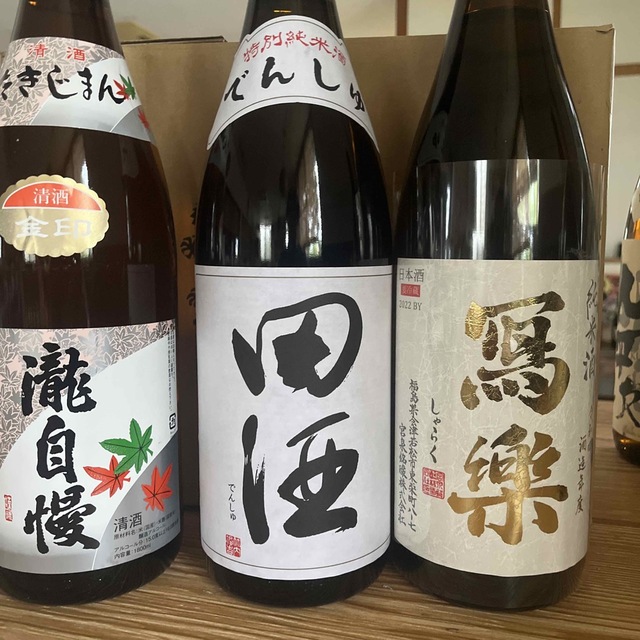 日本酒一升セット　田酒　写楽など