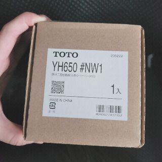 TOTO 2連紙巻器(トイレ収納)