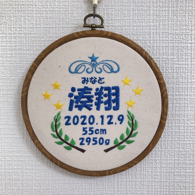 オーダーメイド　刺繍命名書　刺繍　刺繍枠　男の子パターン①