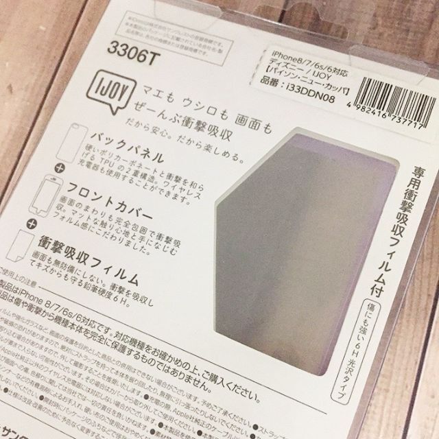 Disney(ディズニー)のIJOY パイソンニューカッパ iPhoneSE3/SE2/8/7/6s/6 スマホ/家電/カメラのスマホアクセサリー(iPhoneケース)の商品写真