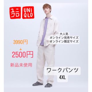 ユニクロ(UNIQLO)のUNIQLO ワークパンツ（コットンリネン）(ワークパンツ/カーゴパンツ)