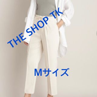 ザショップティーケー(THE SHOP TK)の3499 THE SHOP TK パンツ ホワイト M 新品未使用(カジュアルパンツ)