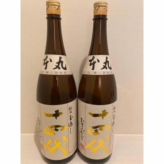 十四代　本丸　２本セット(日本酒)