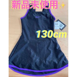 ナイキ(NIKE)の新品未使用✨️NIKE女の子水着130cm(水着)