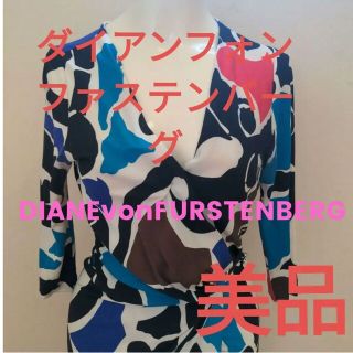 ダイアンフォンファステンバーグ(DIANE von FURSTENBERG)のワンピース　ダイアンフォンファステンバーグ　ブルー系　サイズ2 S シルク製(ひざ丈ワンピース)