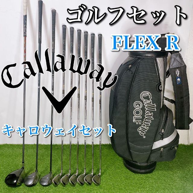 ベルギー製 Callaway キャロウェイ ゴルフクラブセット 初心者〜中級者