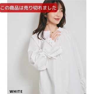 ベースメント(BASEMENT)の美品　刺繍スリーブブラウス　ホワイト　basement online(シャツ/ブラウス(長袖/七分))