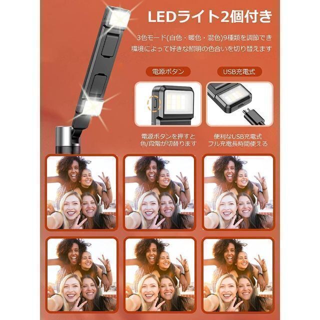 自撮り棒 スマホ 三脚 LEDライト リモコン付き 360度回転 8段階伸縮 スマホ/家電/カメラのスマホアクセサリー(自撮り棒)の商品写真