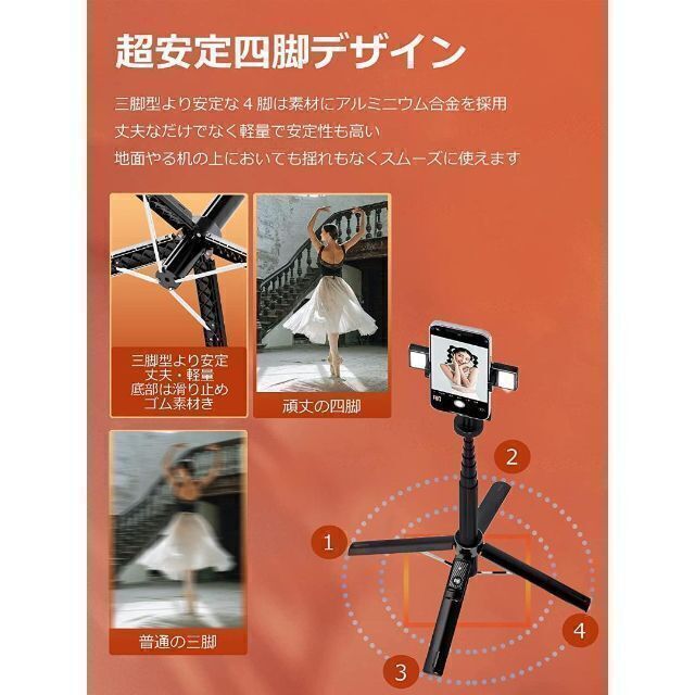 自撮り棒 スマホ 三脚 LEDライト リモコン付き 360度回転 8段階伸縮 スマホ/家電/カメラのスマホアクセサリー(自撮り棒)の商品写真
