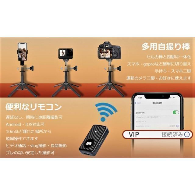 自撮り棒 スマホ 三脚 LEDライト リモコン付き 360度回転 8段階伸縮 スマホ/家電/カメラのスマホアクセサリー(自撮り棒)の商品写真