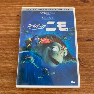 ファインディング・ニモ DVD(キッズ/ファミリー)