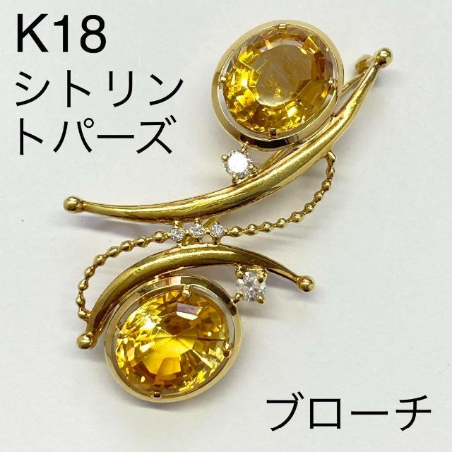 K18YG✨天然珊瑚✨シトリン✨プチダイヤ付き✨オシャレブローチ❣️