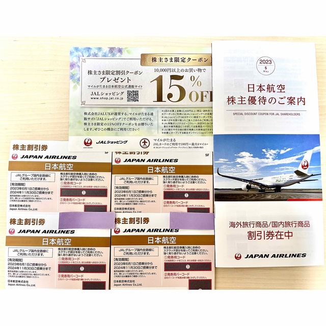 JAL(日本航空)(ジャル(ニホンコウクウ))のJAL 株主優待券　株主割引券　4枚 チケットの乗車券/交通券(航空券)の商品写真