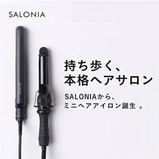  サロニア ミニ カールアイロン ブラック 海外対応 MAX210℃ (ヘアアイロン)