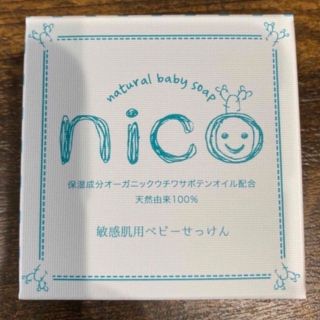 nico石鹸(ボディソープ/石鹸)