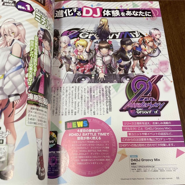 電撃G's magazine (ジーズ マガジン) 2022年 12月号 エンタメ/ホビーの雑誌(ゲーム)の商品写真