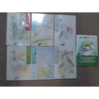今市子【表紙切除】7点：文鳥様と私　新装版1～4・9・10、美しき獣たち (少女漫画)