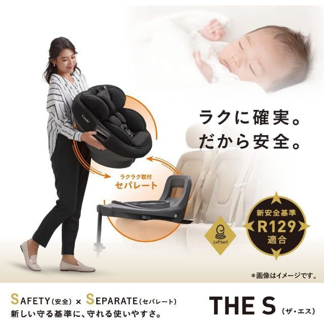 コンビ ISOFIX固定 THE S ISOFIX EG ZC-690 ベージュ-