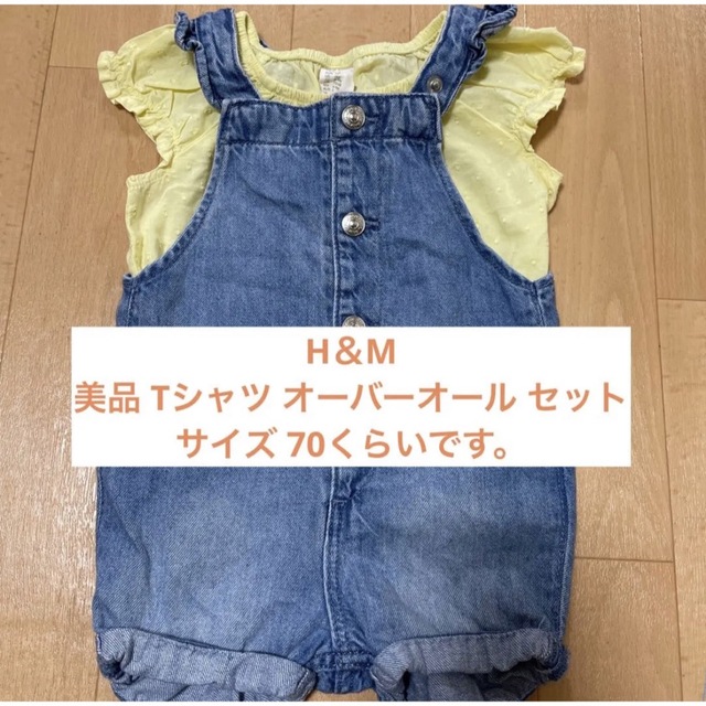 H&M(エイチアンドエム)のH＆M ベビー 夏服 半袖 上下 コーデ セット 70 キッズ/ベビー/マタニティのベビー服(~85cm)(パンツ)の商品写真