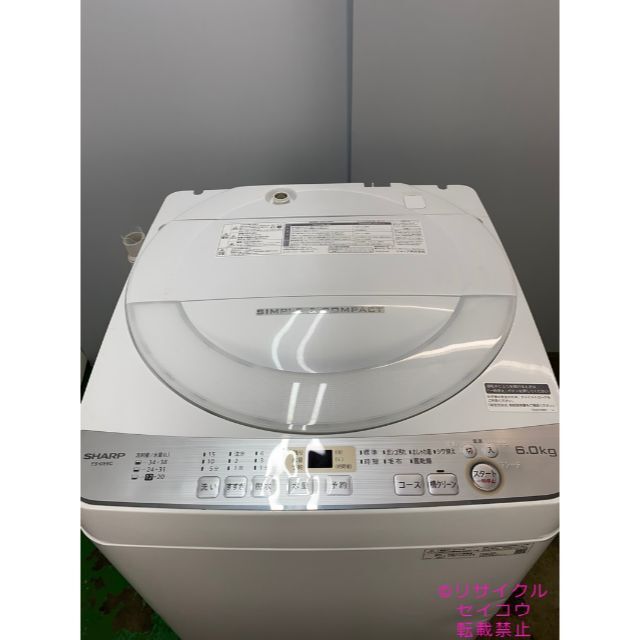 19年6Kgシャープ洗濯機 2305281223-