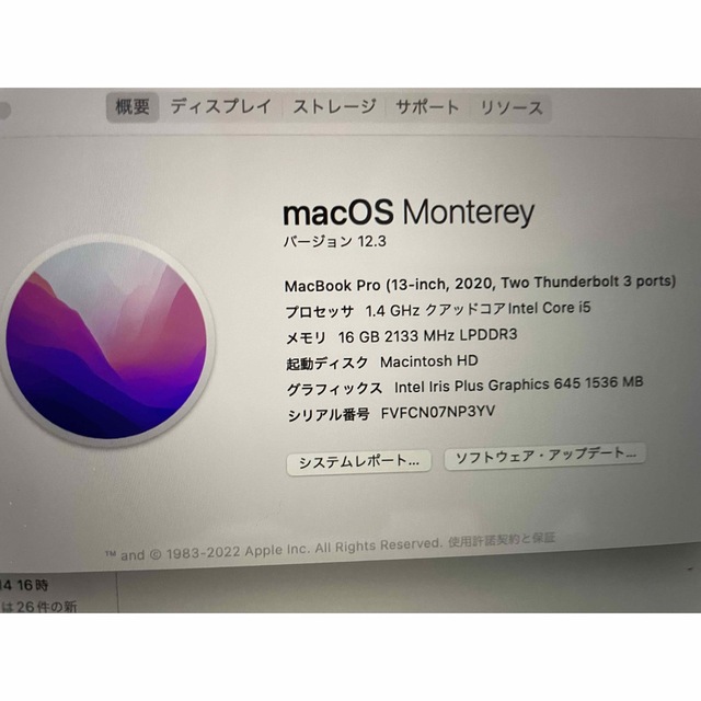 Mac (Apple)(マック)のMacBookPro スマホ/家電/カメラのPC/タブレット(ノートPC)の商品写真