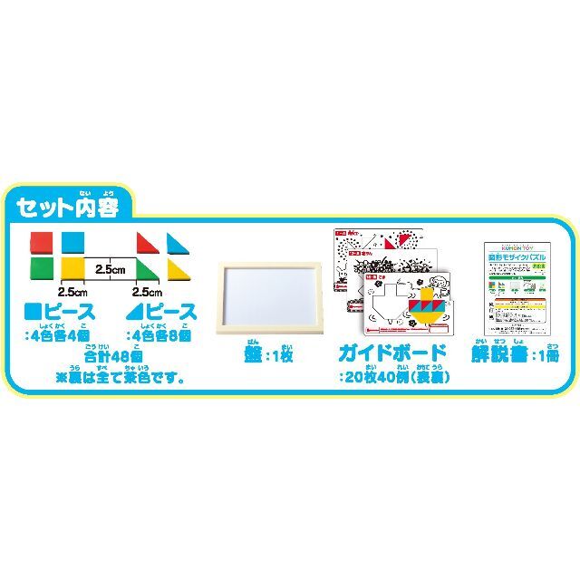 くもん出版 図形モザイクパズル 知育玩具 おもちゃ 4歳以上 KUMON