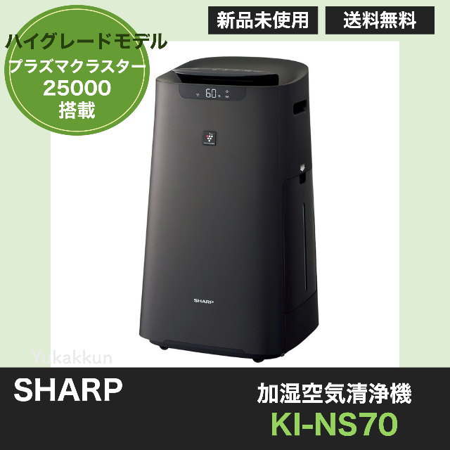 SHARP シャープ 加湿空気清浄機 KI-NS70-T プラズマクラスター ブラウン系の通販 by ゆかっくん's shop｜シャープならラクマ