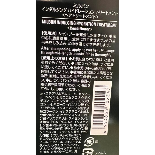 ふるさと割】 グローバルミルボンインダルジングハイドレーション