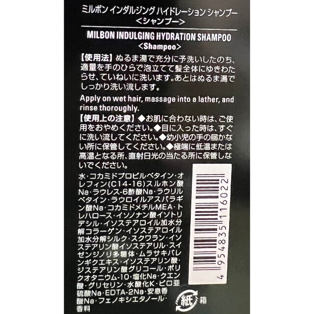 ふるさと割】 グローバルミルボンインダルジングハイドレーション