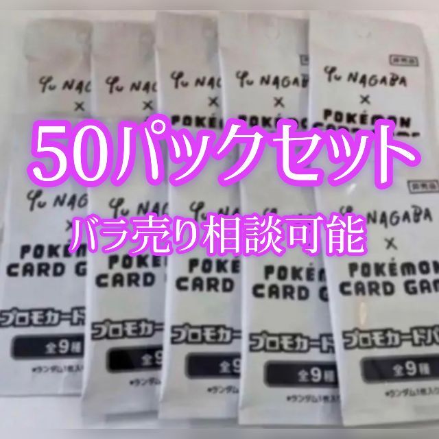 ポケモンセンター【未開封】イーブイ プロモカード YU NAGABA(長場雄) ブイズ 50P