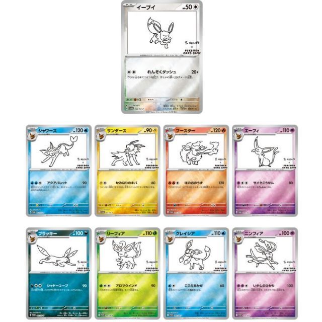 【限定品】ポケモンカード　イーブイズスペシャルセット　長場雄