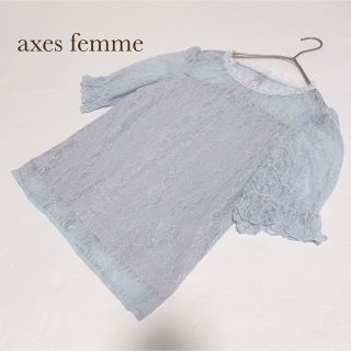 アクシーズファム(axes femme)の【良品】axesfemme  水色カラー　総レース　半袖トップス(シャツ/ブラウス(半袖/袖なし))