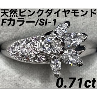 専用JD321★高級 ピンクダイヤモンド0.71ct pt リング 鑑別付(リング(指輪))