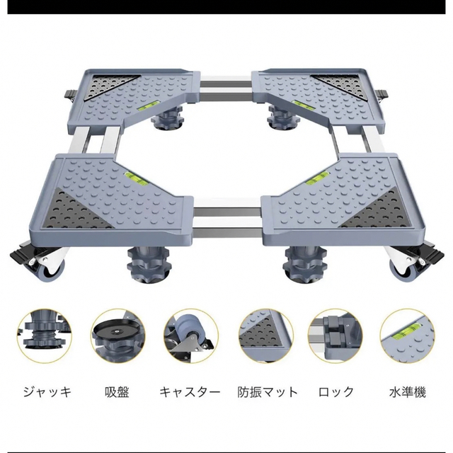 洗濯機台　グレー　ダブルステンレスパイプ 耐荷重500kg　伸縮式　キャスター付 スマホ/家電/カメラの生活家電(洗濯機)の商品写真